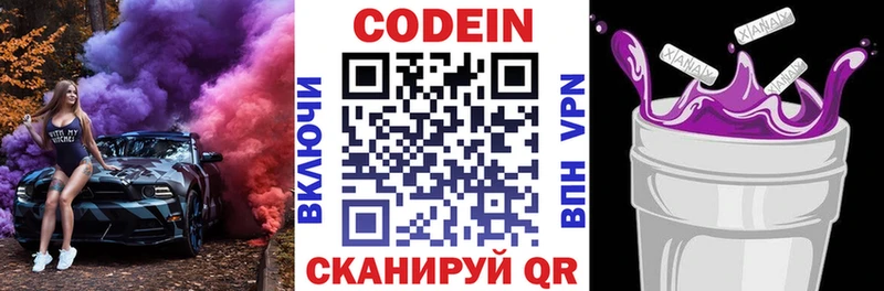 площадка состав  Зерноград  Codein напиток Lean (лин)  сколько стоит 