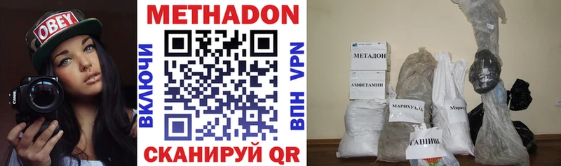Метадон кристалл Зерноград