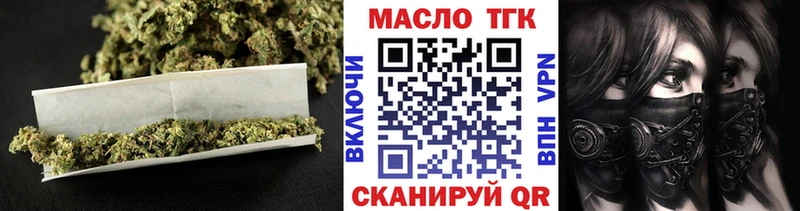 Дистиллят ТГК концентрат  Зерноград 